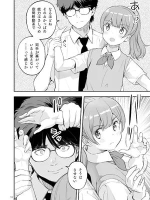 [ONE HIT WONDER (長月みそか)] そらとぶうさぎ7just win baby_10