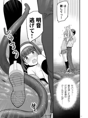 [ONE HIT WONDER (長月みそか)] そらとぶうさぎ7just win baby_11