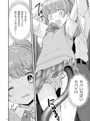 [ONE HIT WONDER (長月みそか)] そらとぶうさぎ7just win baby_12
