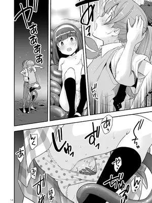 [ONE HIT WONDER (長月みそか)] そらとぶうさぎ7just win baby_14