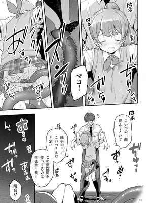 [ONE HIT WONDER (長月みそか)] そらとぶうさぎ7just win baby_15