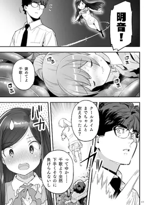 [ONE HIT WONDER (長月みそか)] そらとぶうさぎ7just win baby_17