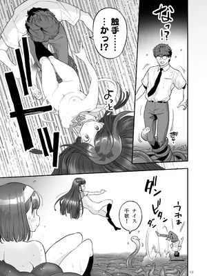[ONE HIT WONDER (長月みそか)] そらとぶうさぎ7just win baby_19