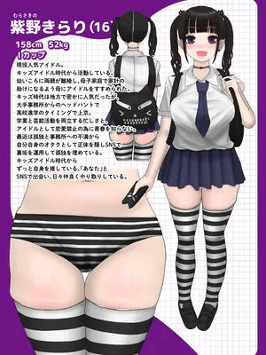 [Syantax error. (LEXI,よしぴぃ)] なんでもしてくれるド変態人気JKアイドルの彼女は俺への愛が重すぎる [DL版]_03