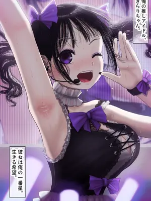 [Syantax error. (LEXI,よしぴぃ)] なんでもしてくれるド変態人気JKアイドルの彼女は俺への愛が重すぎる [DL版]_04
