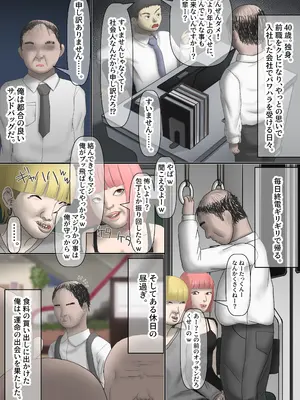 [Syantax error. (LEXI,よしぴぃ)] なんでもしてくれるド変態人気JKアイドルの彼女は俺への愛が重すぎる [DL版]_05