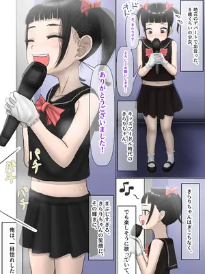 [Syantax error. (LEXI,よしぴぃ)] なんでもしてくれるド変態人気JKアイドルの彼女は俺への愛が重すぎる [DL版]_06