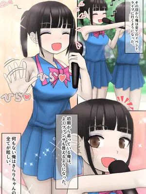 [Syantax error. (LEXI,よしぴぃ)] なんでもしてくれるド変態人気JKアイドルの彼女は俺への愛が重すぎる [DL版]_07