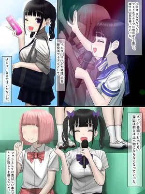 [Syantax error. (LEXI,よしぴぃ)] なんでもしてくれるド変態人気JKアイドルの彼女は俺への愛が重すぎる [DL版]_08