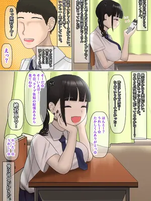[Syantax error. (LEXI,よしぴぃ)] なんでもしてくれるド変態人気JKアイドルの彼女は俺への愛が重すぎる [DL版]_39