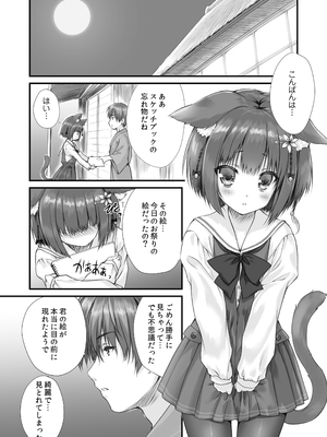 [ZiP (萌木原ふみたけ)] ケモ伽草子〜ケモミミ村移住記〜 [DL版]_11