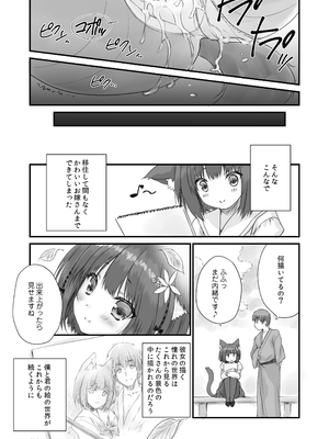 [ZiP (萌木原ふみたけ)] ケモ伽草子〜ケモミミ村移住記〜 [DL版]_17