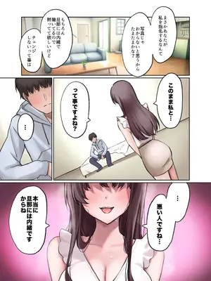 [あまとろすいーつ (ふじ子)] 人妻デリヘル呼んだら親友の奥さんが来た〜ねっとりNTR中出し本番えっち〜_03