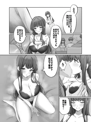 [あまとろすいーつ (ふじ子)] 人妻デリヘル呼んだら親友の奥さんが来た〜ねっとりNTR中出し本番えっち〜_04