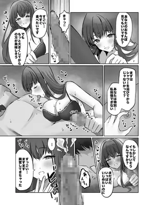 [あまとろすいーつ (ふじ子)] 人妻デリヘル呼んだら親友の奥さんが来た〜ねっとりNTR中出し本番えっち〜_05