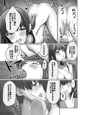 [あまとろすいーつ (ふじ子)] 人妻デリヘル呼んだら親友の奥さんが来た〜ねっとりNTR中出し本番えっち〜_08