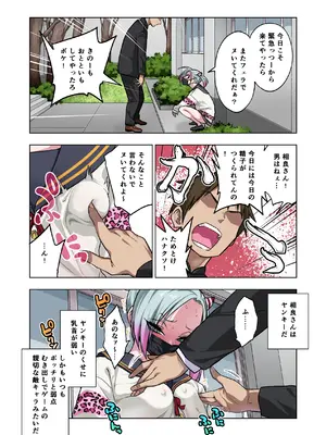 [ぐじら4ごう (ぐじら)] ツンツンヤンキーちゃんは弱々乳首をいじれば結構なんでもヤらせてくれる3_003