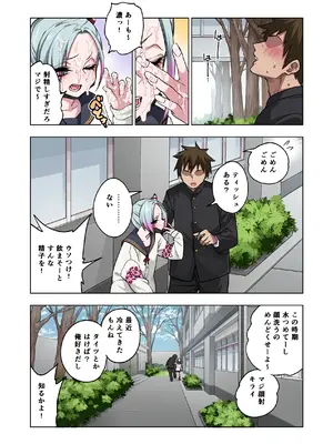 [ぐじら4ごう (ぐじら)] ツンツンヤンキーちゃんは弱々乳首をいじれば結構なんでもヤらせてくれる3_008