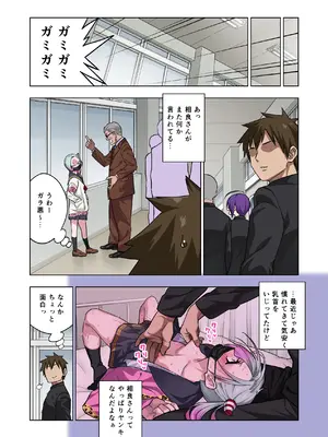 [ぐじら4ごう (ぐじら)] ツンツンヤンキーちゃんは弱々乳首をいじれば結構なんでもヤらせてくれる3_015