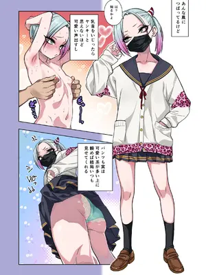 [ぐじら4ごう (ぐじら)] ツンツンヤンキーちゃんは弱々乳首をいじれば結構なんでもヤらせてくれる3_016