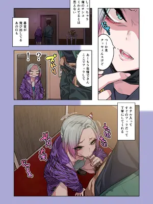 [ぐじら4ごう (ぐじら)] ツンツンヤンキーちゃんは弱々乳首をいじれば結構なんでもヤらせてくれる3_017