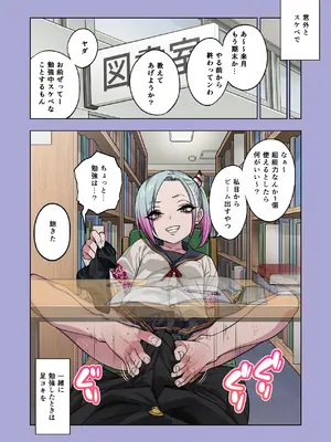 [ぐじら4ごう (ぐじら)] ツンツンヤンキーちゃんは弱々乳首をいじれば結構なんでもヤらせてくれる3_018