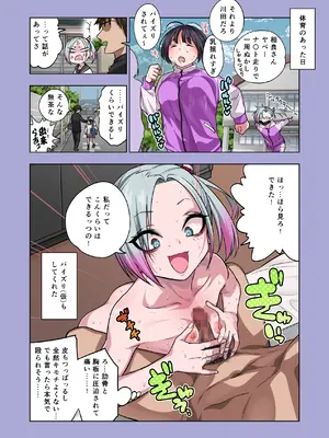 [ぐじら4ごう (ぐじら)] ツンツンヤンキーちゃんは弱々乳首をいじれば結構なんでもヤらせてくれる3_021