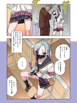 [ぐじら4ごう (ぐじら)] ツンツンヤンキーちゃんは弱々乳首をいじれば結構なんでもヤらせてくれる3_023