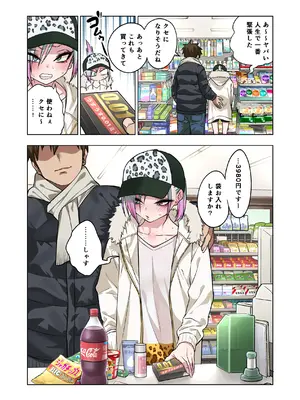 [ぐじら4ごう (ぐじら)] ツンツンヤンキーちゃんは弱々乳首をいじれば結構なんでもヤらせてくれる3_038
