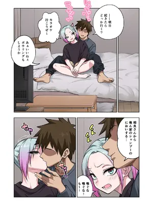 [ぐじら4ごう (ぐじら)] ツンツンヤンキーちゃんは弱々乳首をいじれば結構なんでもヤらせてくれる3_046