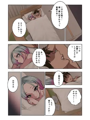 [ぐじら4ごう (ぐじら)] ツンツンヤンキーちゃんは弱々乳首をいじれば結構なんでもヤらせてくれる3_061