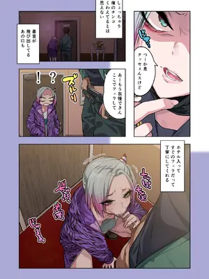 [ぐじら4ごう (ぐじら)] ツンツンヤンキーちゃんは弱々乳首をいじれば結構なんでもヤらせてくれる3_079