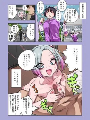 [ぐじら4ごう (ぐじら)] ツンツンヤンキーちゃんは弱々乳首をいじれば結構なんでもヤらせてくれる3_083