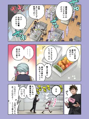 [ぐじら4ごう (ぐじら)] ツンツンヤンキーちゃんは弱々乳首をいじれば結構なんでもヤらせてくれる3_087