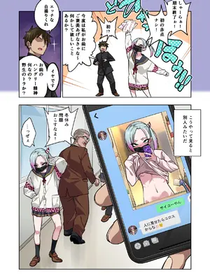 [ぐじら4ごう (ぐじら)] ツンツンヤンキーちゃんは弱々乳首をいじれば結構なんでもヤらせてくれる3_090