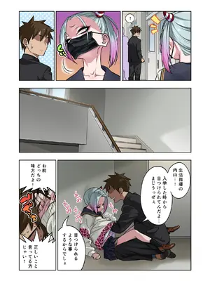 [ぐじら4ごう (ぐじら)] ツンツンヤンキーちゃんは弱々乳首をいじれば結構なんでもヤらせてくれる3_091