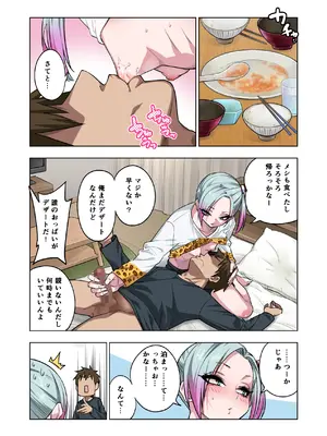 [ぐじら4ごう (ぐじら)] ツンツンヤンキーちゃんは弱々乳首をいじれば結構なんでもヤらせてくれる3_096