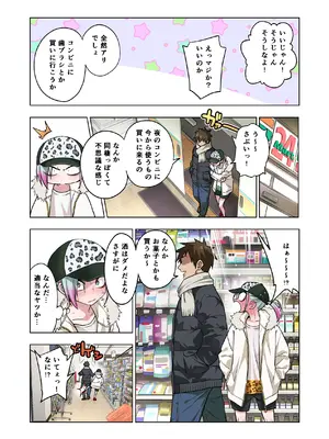 [ぐじら4ごう (ぐじら)] ツンツンヤンキーちゃんは弱々乳首をいじれば結構なんでもヤらせてくれる3_097