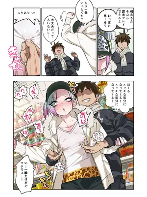 [ぐじら4ごう (ぐじら)] ツンツンヤンキーちゃんは弱々乳首をいじれば結構なんでもヤらせてくれる3_098