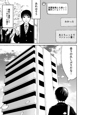[しづまの家 (しづま)] 魔性の女子とセックスする話_02