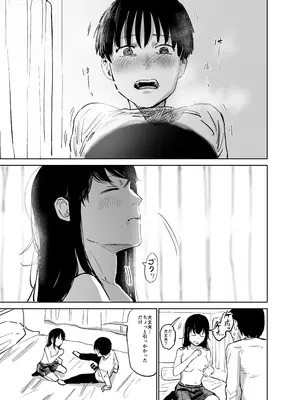 [しづまの家 (しづま)] 魔性の女子とセックスする話_22