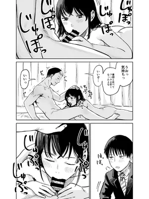 [しづまの家 (しづま)] 魔性の女子とセックスする話_45
