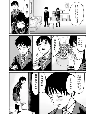 [しづまの家 (しづま)] 魔性の女子とセックスする話_53