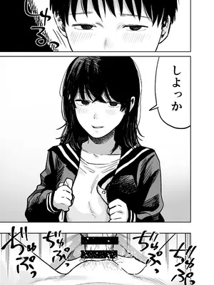 [しづまの家 (しづま)] 魔性の女子とセックスする話_54