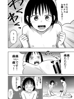 [しづまの家 (しづま)] 魔性の女子とセックスする話_75