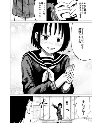 [しづまの家 (しづま)] 魔性の女子とセックスする話_81