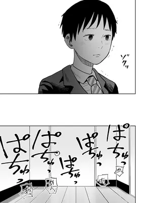 [しづまの家 (しづま)] 魔性の女子とセックスする話_82