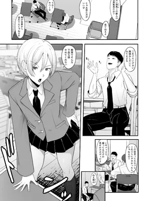 [ちゃるちゃろ] 王子様の女なところ_02