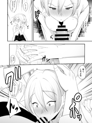 [ちゃるちゃろ] 王子様の女なところ_13