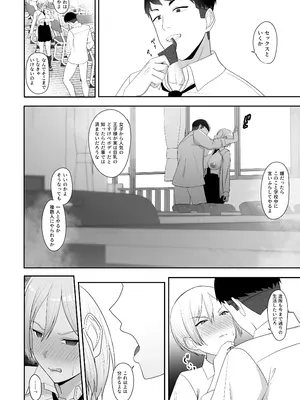 [ちゃるちゃろ] 王子様の女なところ_15